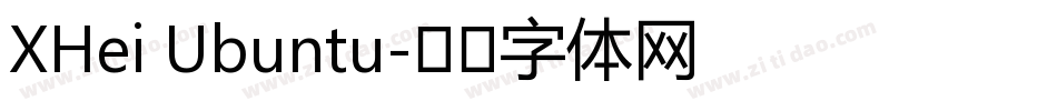 XHei Ubuntu字体转换